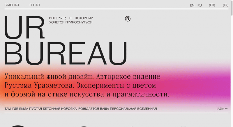 Ur Bureau Bright Gradient Como Utilizar Gradientes No Design Web: Tendências E Exemplos 20