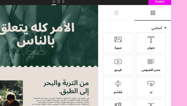 RTL language support