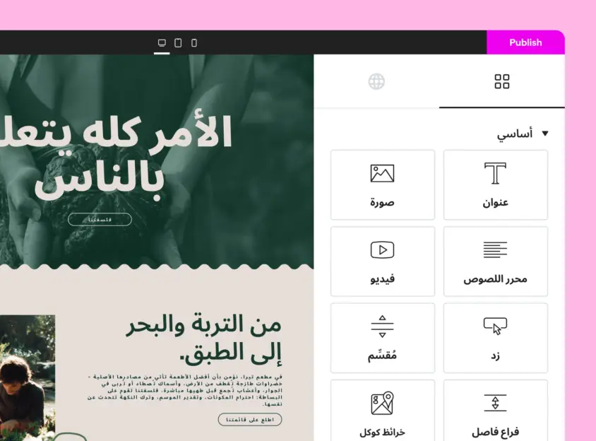 RTL language support